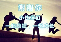 一路上同行