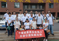 青岛信莱置业有限公司全体员工参加青大附中举办的“洁之队”社会公益活动