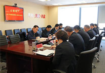 公司召开2017年度党员领导干部民主生活会