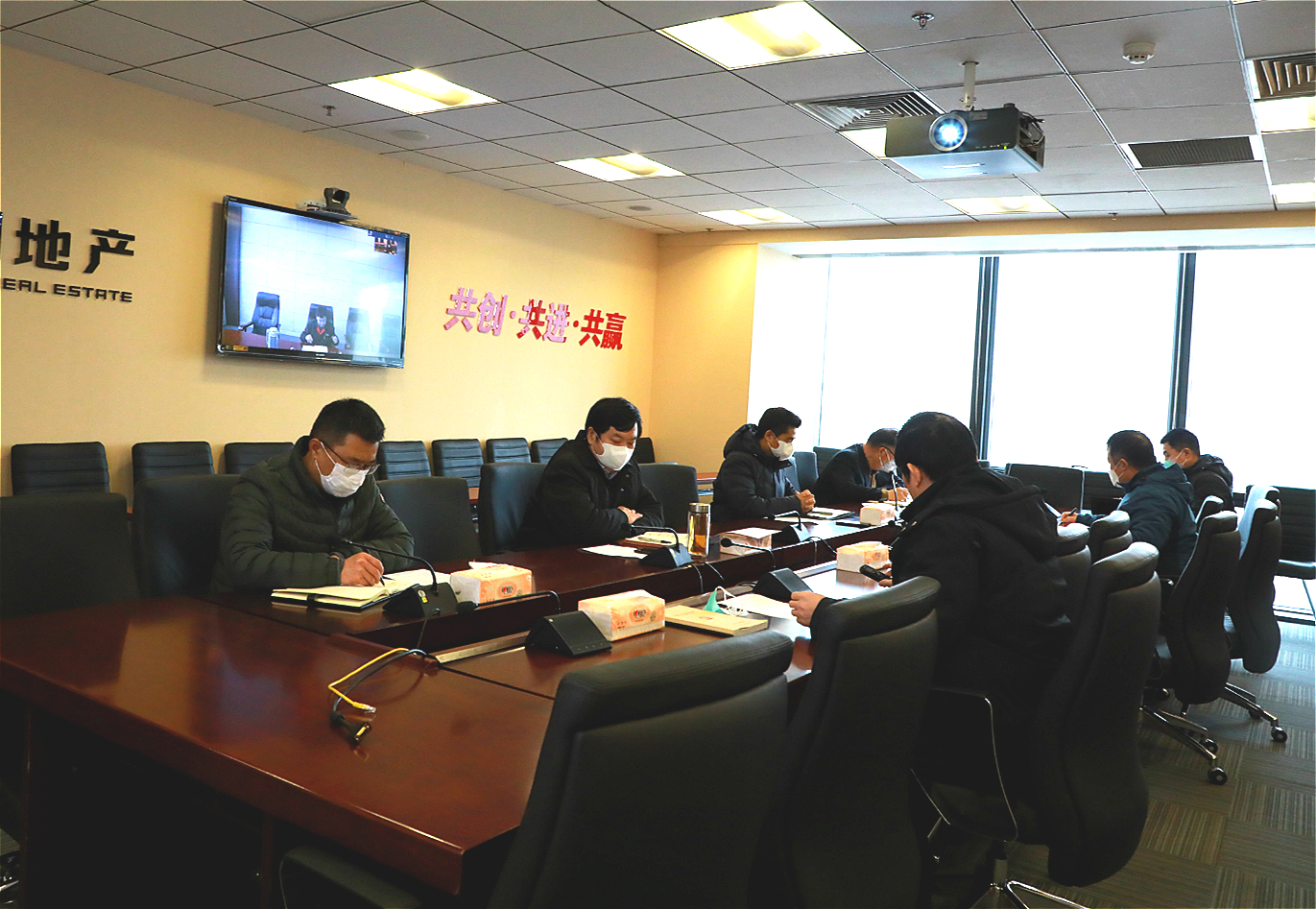山钢地产党委召开2019年度党委委员履行全面从严治党责任述职会议