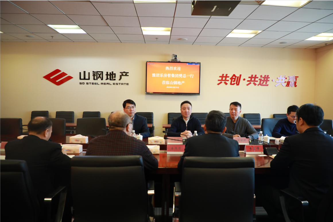 王文学会见雅居乐房管集团总裁樊红雷